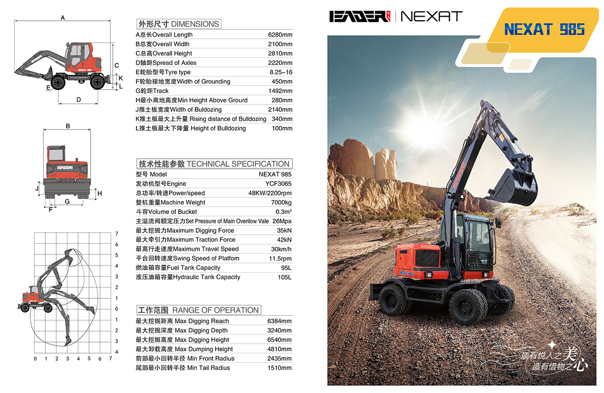 985車(chē)型折頁(yè)正面_畫(huà)板-1.jpg
